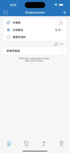 onion梯子android下载效果预览图